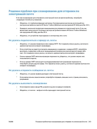 Страница 259