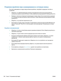 Страница 260