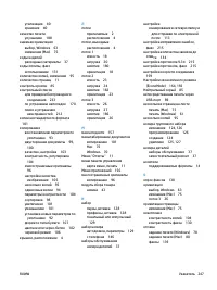 Страница 263