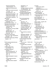 Страница 265