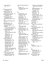 Страница 266
