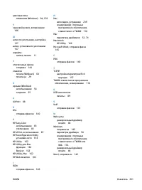 Страница 267