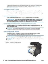 Страница 56