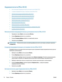 Страница 90