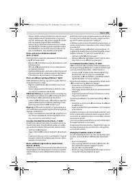 Страница 105