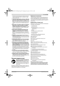 Страница 109