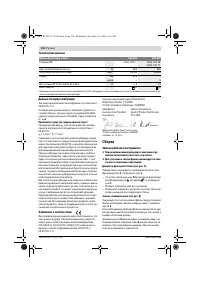 Страница 110