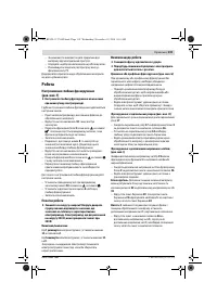 Страница 119
