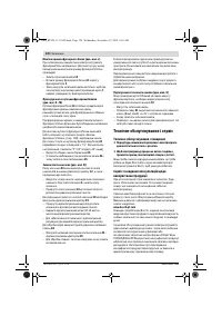 Страница 120