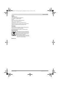 Страница 121