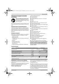 Страница 137
