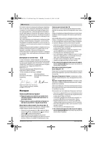 Страница 138