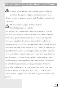 Страница 29