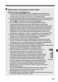 Страница 127