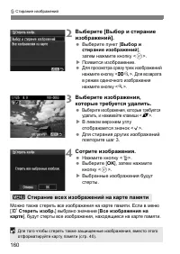 Страница 160