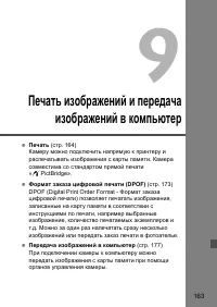 Страница 163