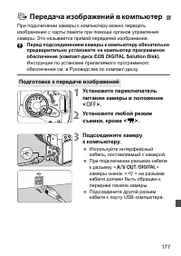 Страница 177