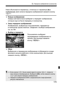 Страница 179