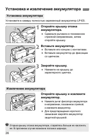 Страница 26
