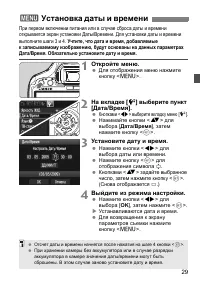 Страница 29