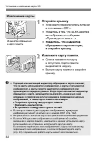 Страница 32