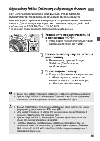 Страница 35