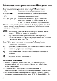 Страница 4