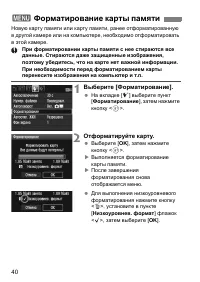 Страница 40