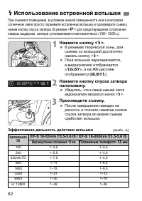 Страница 62