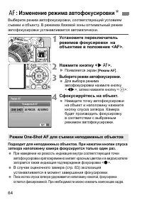 Страница 64