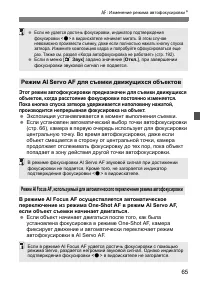Страница 65