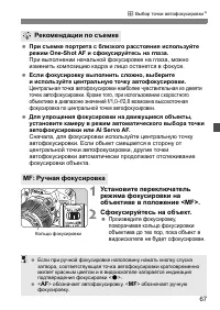 Страница 67