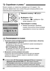 Страница 68