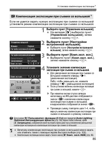 Страница 85