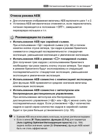 Страница 87