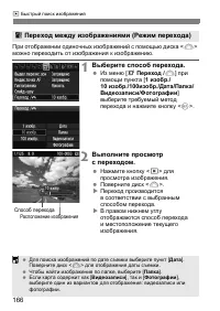 Страница 166