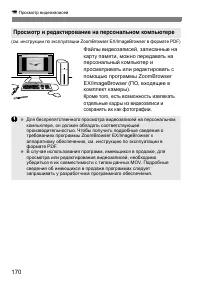 Страница 170
