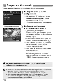 Страница 178