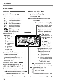 Страница 18