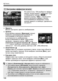 Страница 196