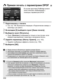 Страница 202