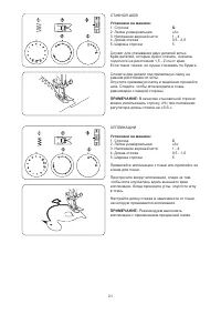 Страница 23