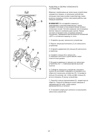 Страница 27