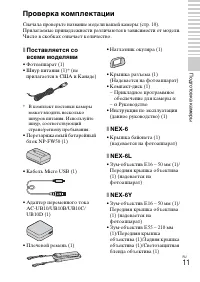 Страница 11