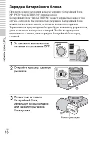 Страница 16