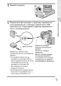 Страница 17