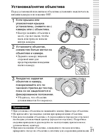 Страница 21