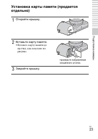 Страница 23