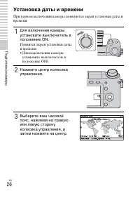 Страница 26