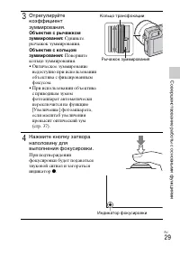 Страница 29